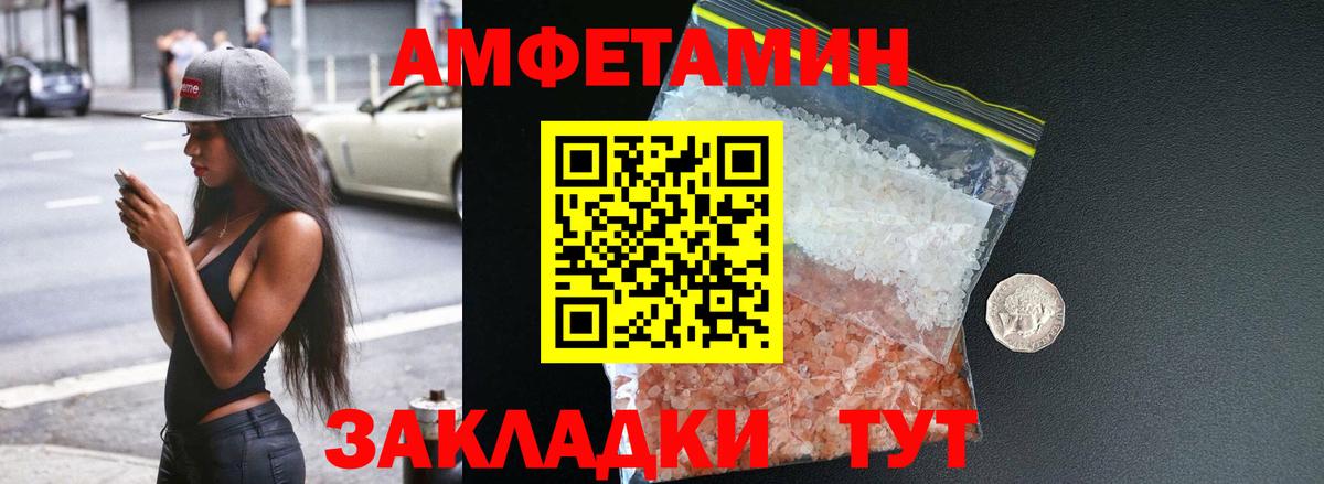 АМФЕТАМИН Premium Томск