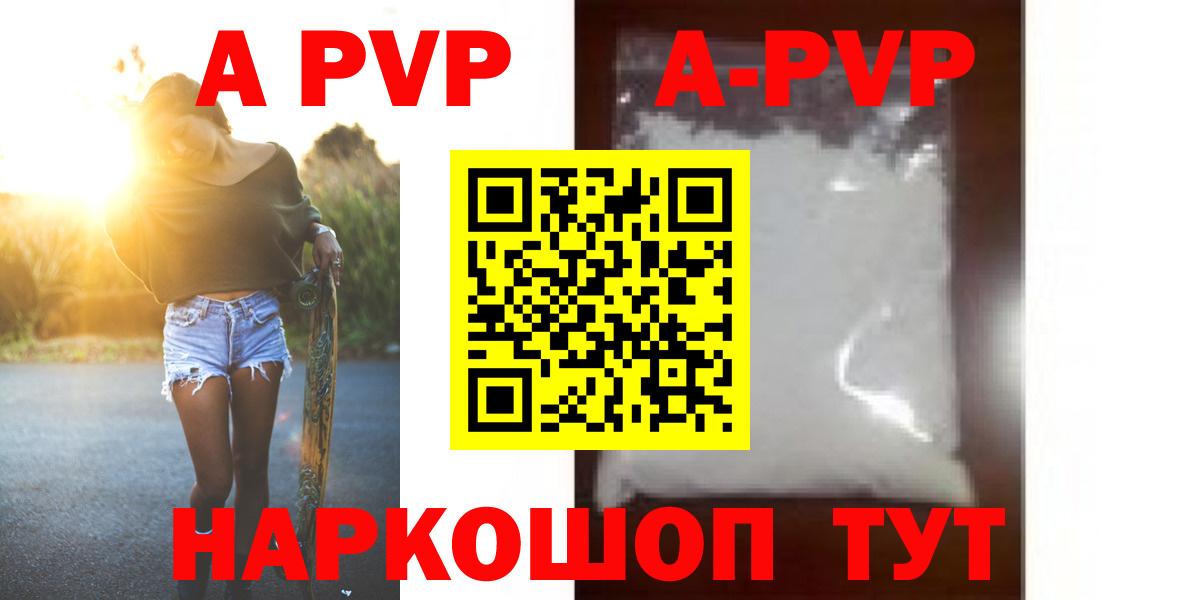 Альфа ПВП  Вход с VPN  А ПВП VHQ  Alpha PVP СК КРИС  Томск  А ПВП СК КРИС 