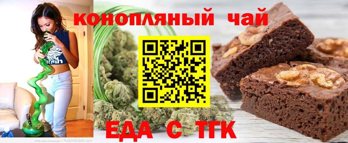 Томск  Canna-Cookies конопля  Вход с VPN 