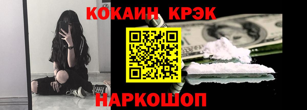 Cocaine 97%  Вход с VPN  Томск  Кокаин Fish Scale 