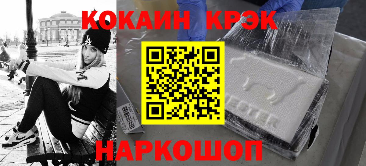 COCAIN 99% Томск