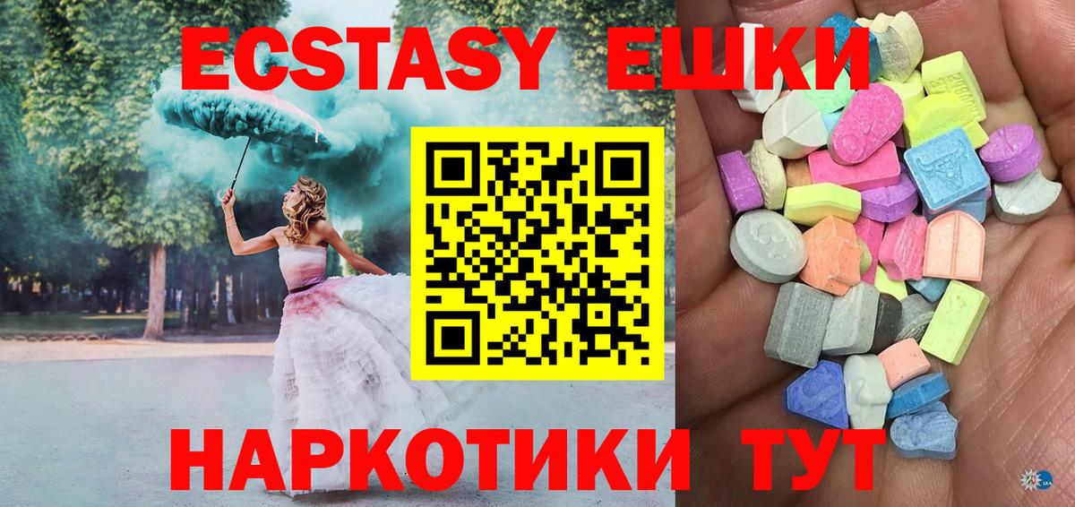 ЭКСТАЗИ mix Томск