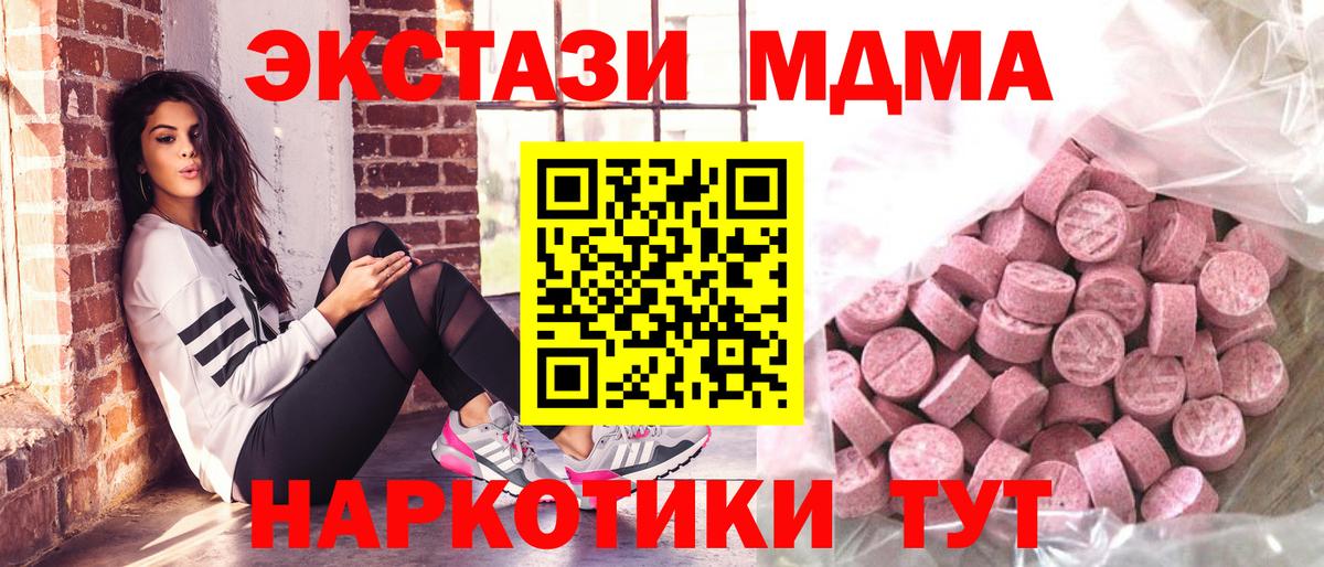 ЭКСТАЗИ 250 мг  ЭКСТАЗИ 99%  Томск  Вход с VPN 