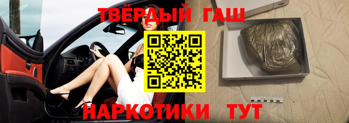 ГАШИШ Premium  ГАШИШ 40% ТГК  Гашиш  Вход с VPN  Томск 