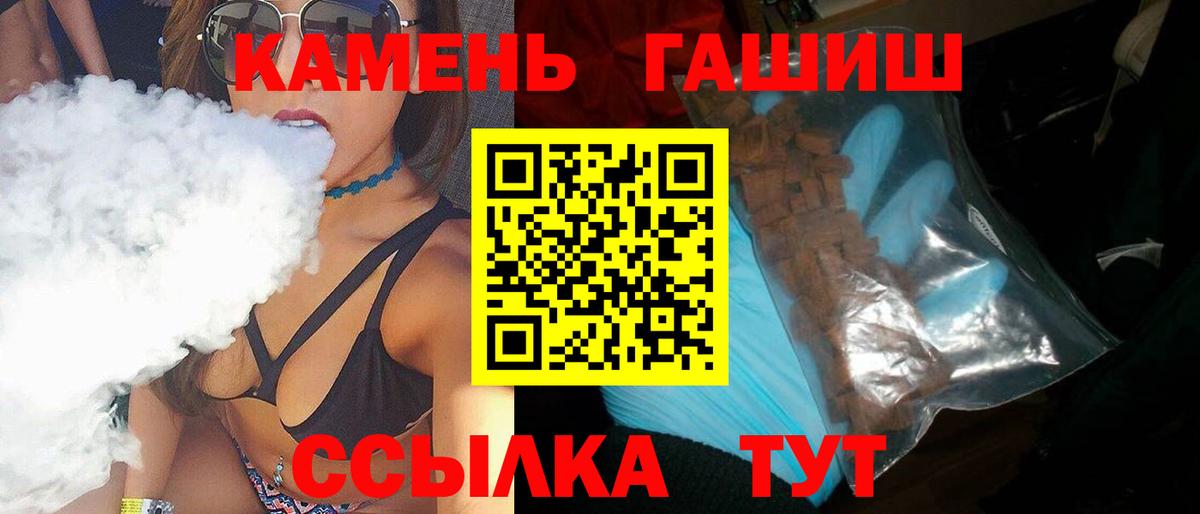 ГАШ гашик Томск