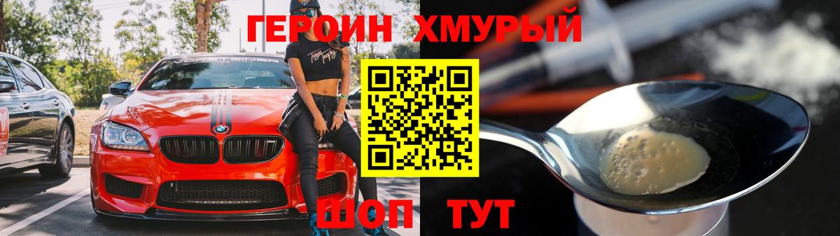 ГЕРОИН VHQ  ГЕРОИН  Томск  Вход с VPN 