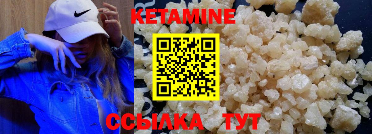Кетамин VHQ  Вход с VPN  Томск 