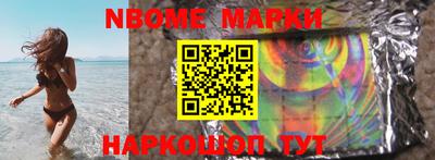 гашик Новокубанск
