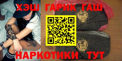 гашик Новокубанск
