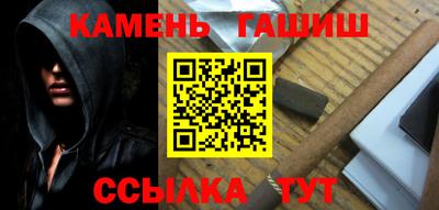 гашик Новокубанск
