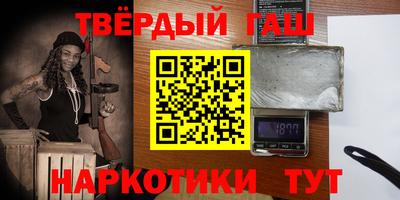 гашик Новокубанск