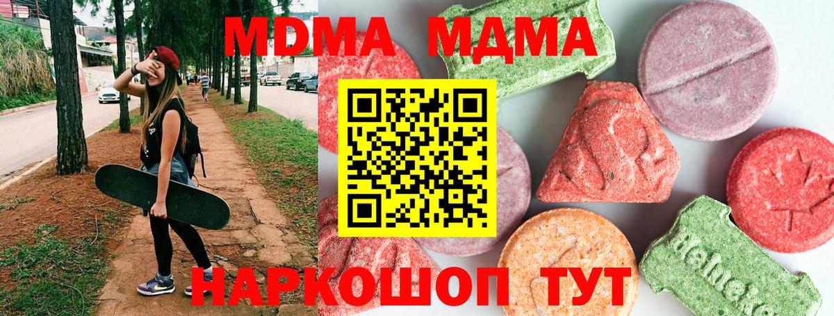 MDMA Molly  MDMA crystal  Томск  Вход с VPN 