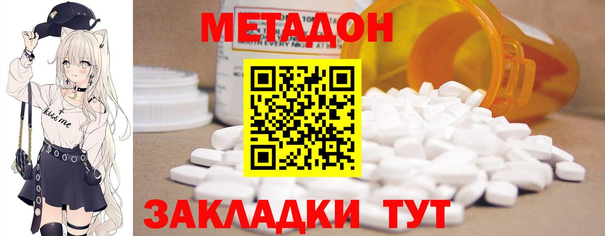 МЕТАДОН белоснежный Томск