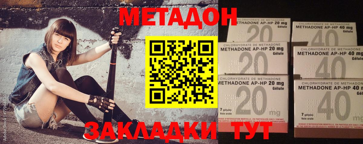 Метадон мёд  mega ССЫЛКА  Вход с VPN  Томск  МЕТАДОН белоснежный 