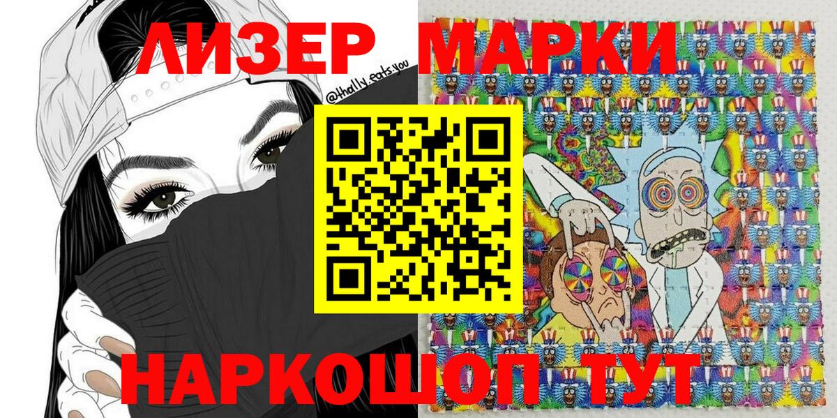 Марки NBOMe 1,8мг Томск