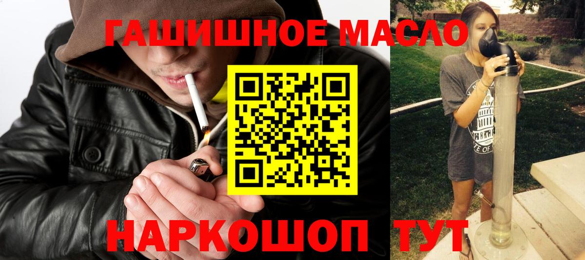 Дистиллят ТГК вейп с тгк Томск