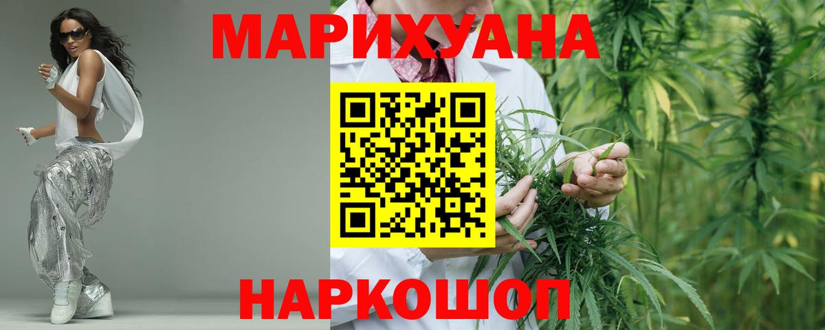 Бошки Шишки MAZAR  Бошки марихуана план  Томск  Вход с VPN 
